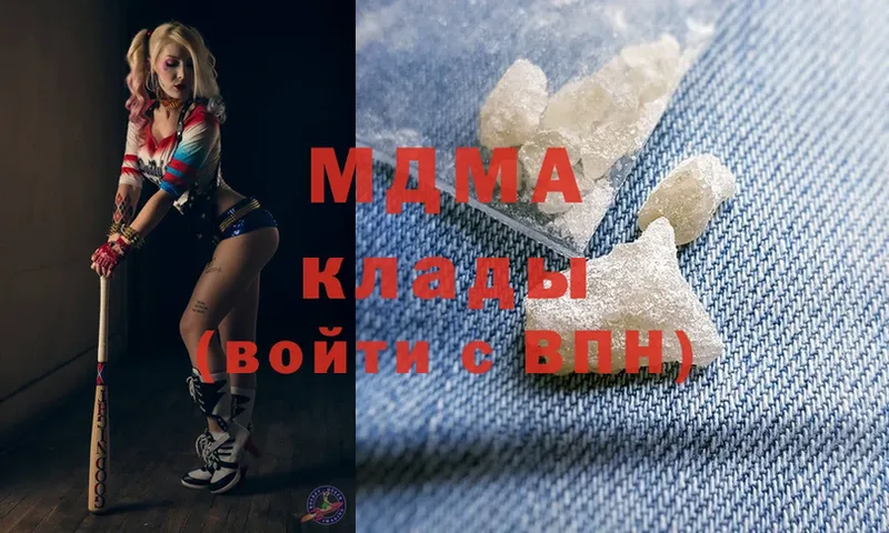 цена наркотик  Галич  MDMA Molly 