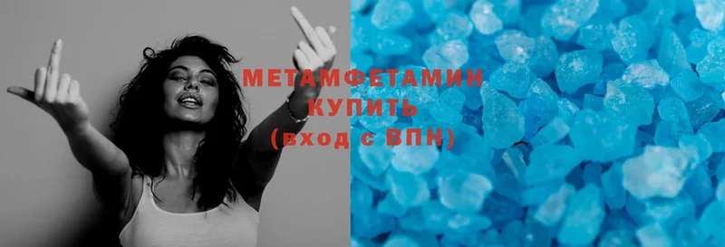 Первитин Methamphetamine  Галич 