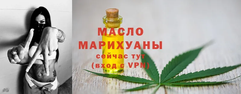 Дистиллят ТГК THC oil  OMG зеркало  Галич 